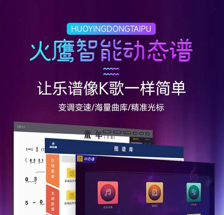 圆号看谱平板电脑使用方法是什么？如何在平板上看谱？  第1张