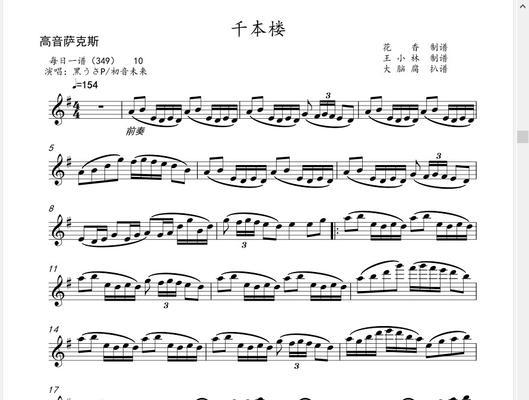圆号看谱平板电脑使用方法是什么？如何在平板上看谱？  第3张