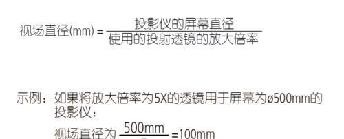 投影相机镜头调整方法？平行光投影效果如何优化？  第2张