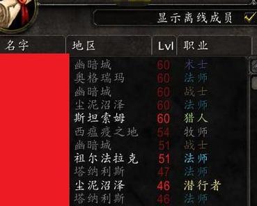 魔兽世界永恒之族公会的加入方法是什么？  第1张