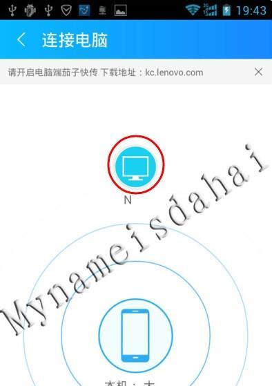 平板电脑与手机文件传输方法是什么？操作步骤复杂吗？  第2张