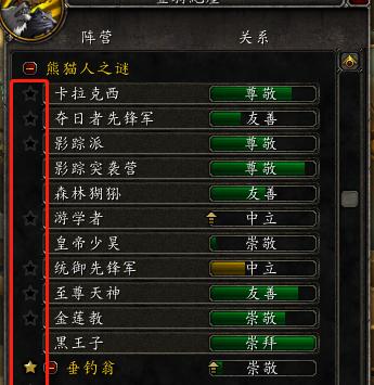 魔兽世界副本中如何分离角色的经验等级？  第3张