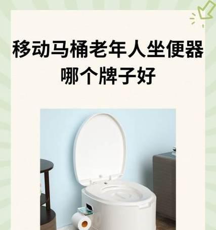 移动马桶的电源插座应该安装在哪里？选择标准是什么？  第2张