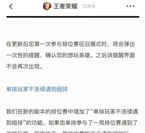 王者荣耀开黑怎么匹配？匹配技巧和常见问题有哪些？  第2张