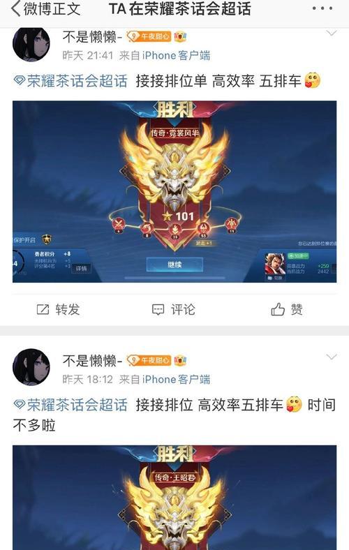 王者荣耀开黑怎么匹配？匹配技巧和常见问题有哪些？  第1张