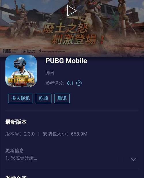 pubg新手如何登录苹果手机？注册和登录步骤是什么？  第3张