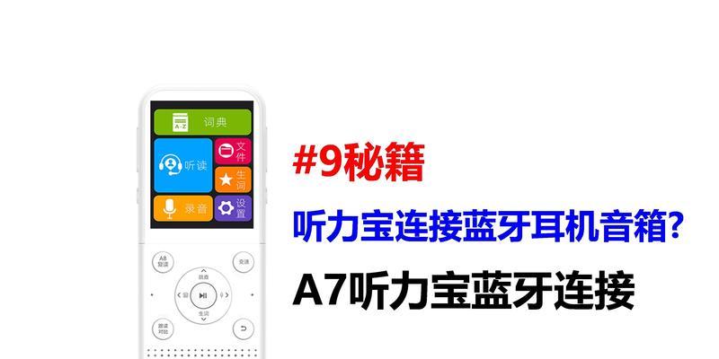 小音箱与迷你耳机如何连接？  第1张