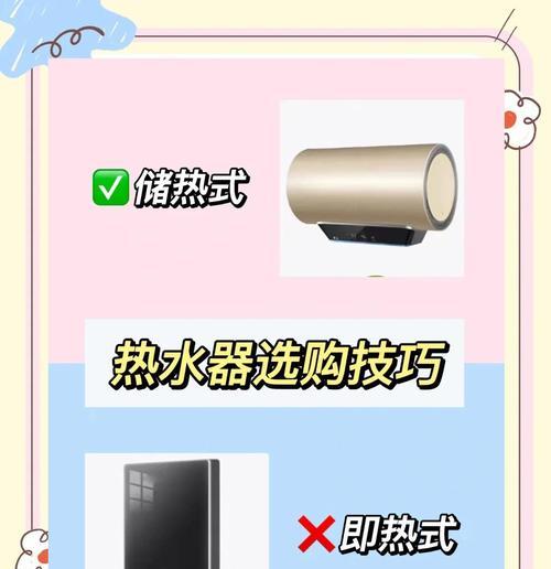 热水器打水的原理是什么？工作过程中有哪些关键点？  第3张