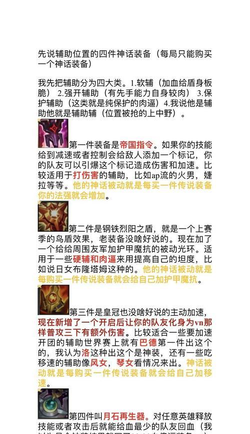 英雄联盟光环辅助功能是什么？  第3张