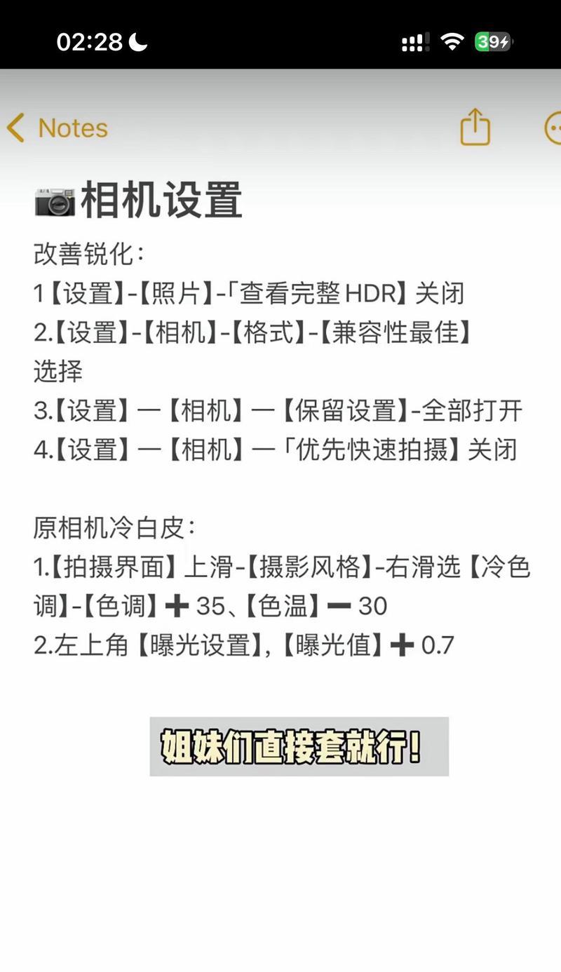 原相机调整镜头上镜技巧是什么？  第3张