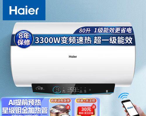 海尔电热水器免换镁棒原理是什么？工作原理详解？  第1张
