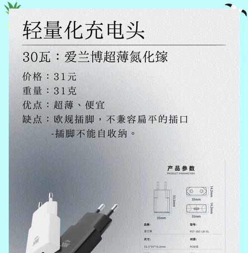 平板充电器瓦数选择标准是什么？  第1张