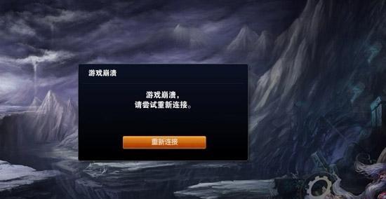 英雄联盟频繁死机是什么原因？如何解决？  第3张