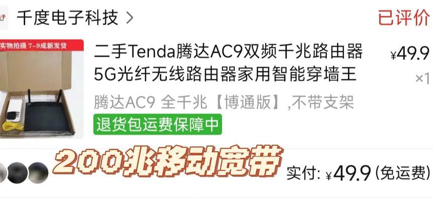 腾达路由器的供货商地址在哪里？如何联系？  第3张