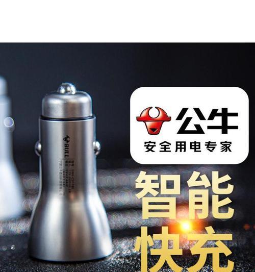 主驾用的充电器叫什么？如何正确使用？  第1张