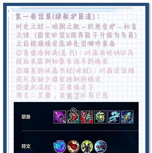 英雄联盟分路眼位布置指南是什么？  第3张