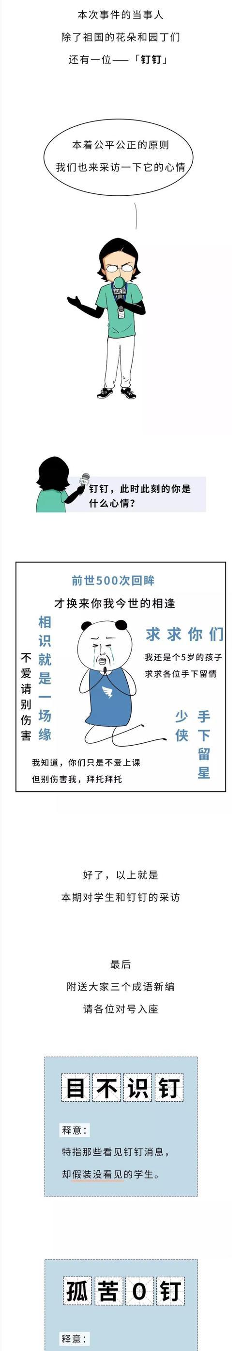 钉钉授课时手写笔无法使用怎么办？  第3张