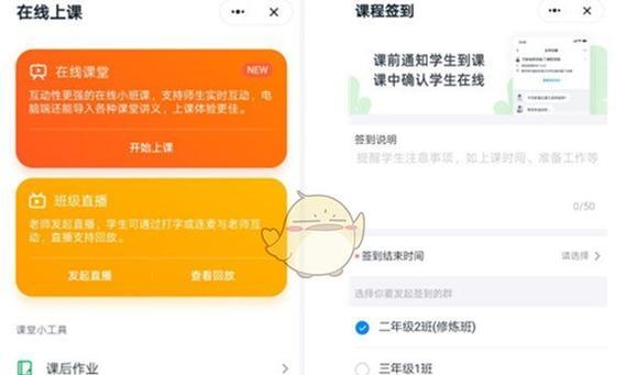 钉钉授课时手写笔无法使用怎么办？  第1张