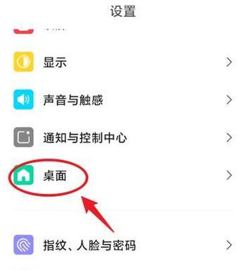 小米12拍照后快速返回桌面设置方法？  第2张