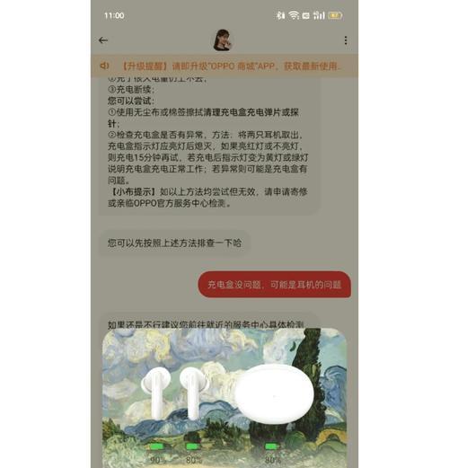 尼克桑怎么连蓝牙耳机？连接过程中可能遇到的问题？  第1张