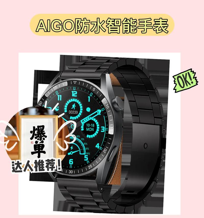 智能手表爬坡模式如何调整？设置步骤详解？  第1张