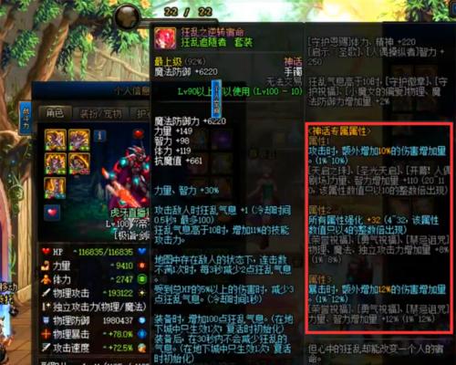 剑魂神话武器获取途径有哪些？如何快速获得？  第2张