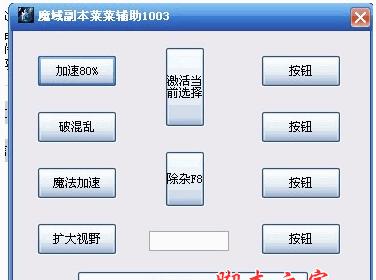 魔域神等级提升方法有哪些？  第2张