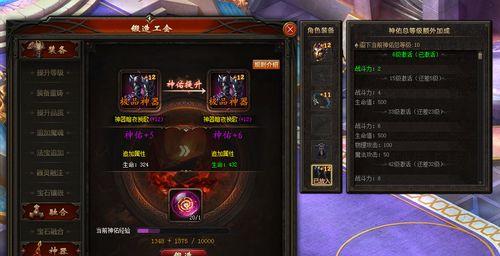 魔域神等级提升方法有哪些？  第3张