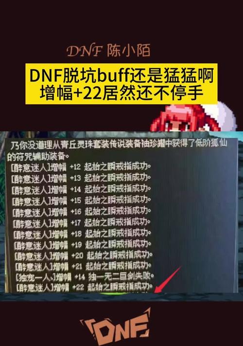 DNF增幅操作中输入的文字代表什么？如何正确输入？  第2张