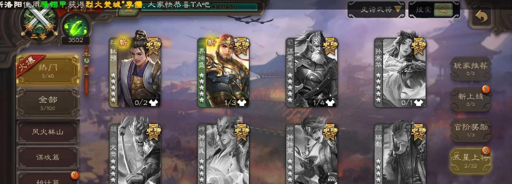 三国杀杜预动皮新皮肤发布了吗？何时上线？  第3张