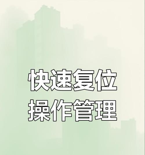 定时自动重启手机软件关闭方法是什么？如何避免误操作？  第1张