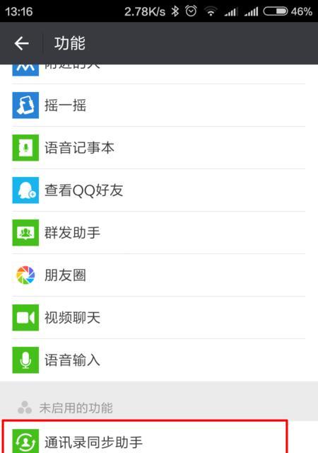 定时自动重启手机软件关闭方法是什么？如何避免误操作？  第2张