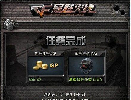 在cf生活中如何调整任务和活动的顺序？  第3张