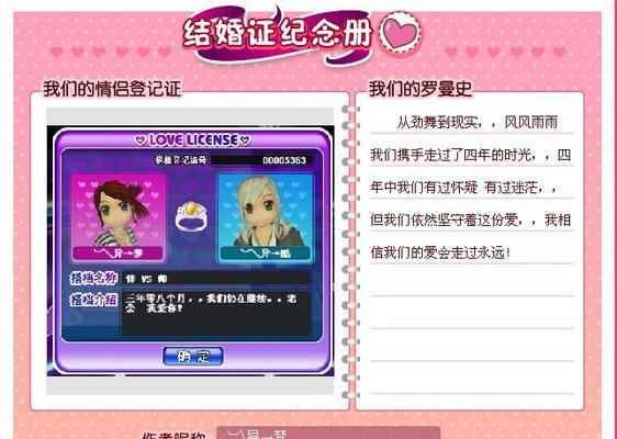 劲舞团情侣裤子搭配技巧有哪些？男女款如何选择？  第3张