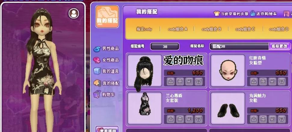 劲舞团情侣裤子搭配技巧有哪些？男女款如何选择？  第2张