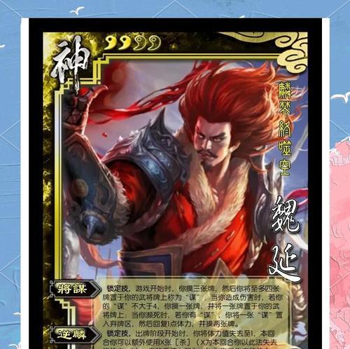 三国杀魏延为何免疫伤害？魏延技能解析是什么？  第1张