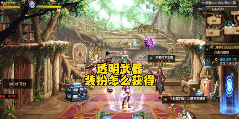地下城粉武器有何特点？如何获得？  第1张