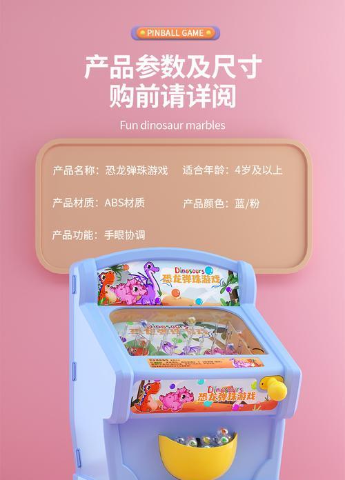 弹珠游戏机无法投进珠子的原因是什么？  第2张