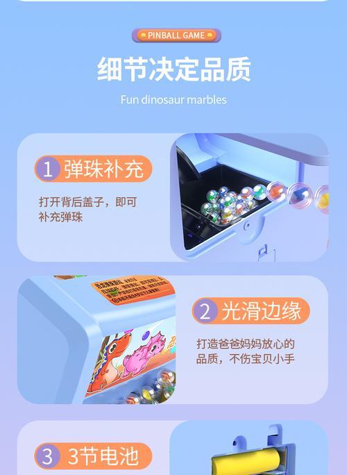 弹珠游戏机无法投进珠子的原因是什么？  第3张