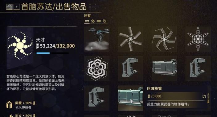 星际战甲印记获取方法及常见问题解答？  第2张