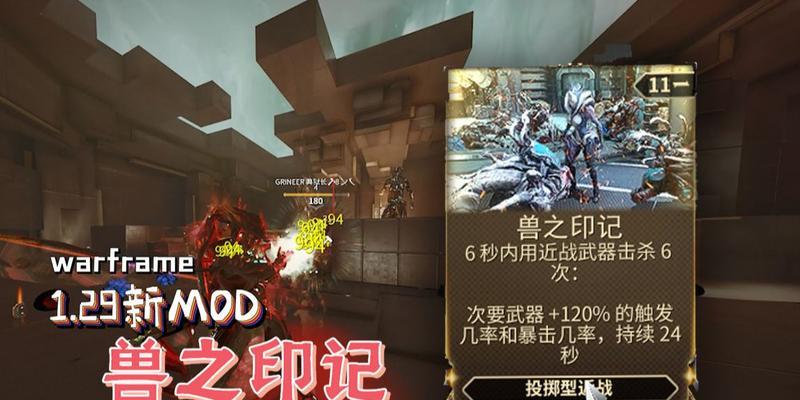 星际战甲印记获取方法及常见问题解答？  第3张