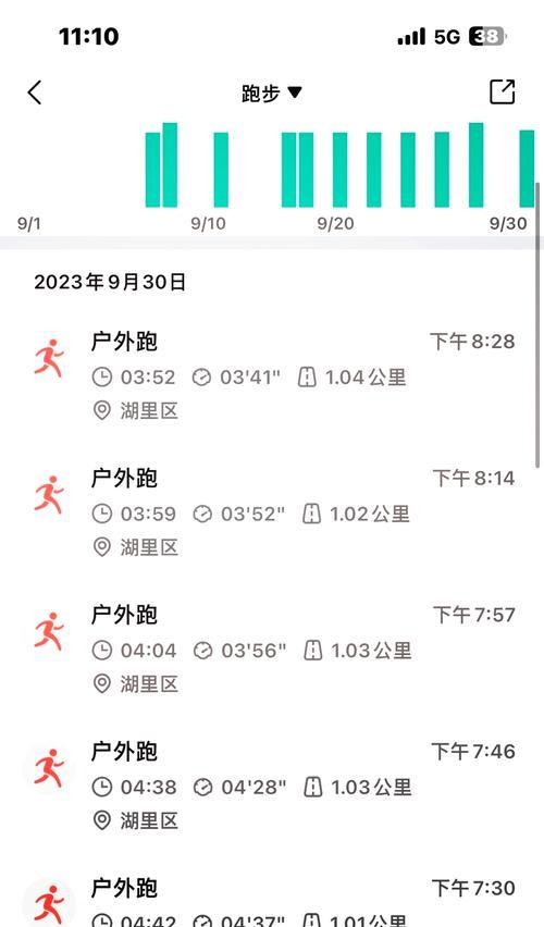 小米手环设置步骤是什么？  第1张