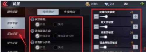 cf自带准星如何调整？设置后对游戏体验有何影响？  第3张
