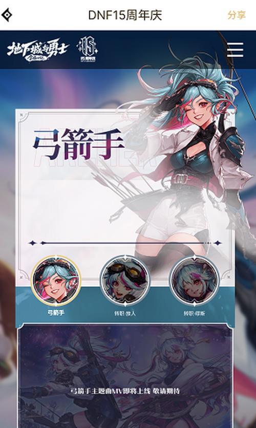 DNF预约角色有什么好处？如何预约新角色？  第1张