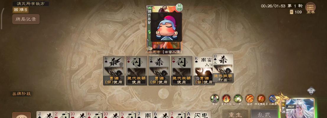 三国杀为何遭到玩家厌恶？游戏体验中存在哪些问题？  第2张