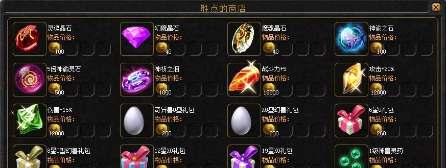 魔域竞技场异能打法是什么？如何提高胜率？  第2张