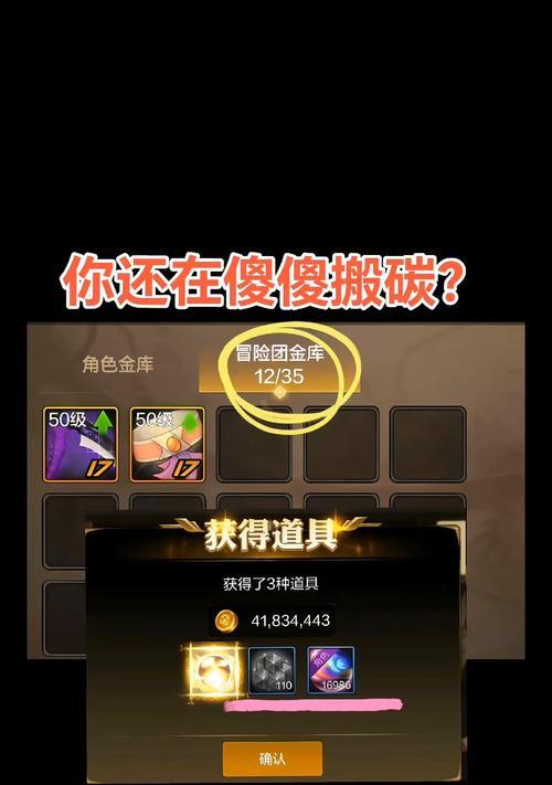 地下城手游金库互通装备方法是什么？装备共享有哪些好处？  第2张