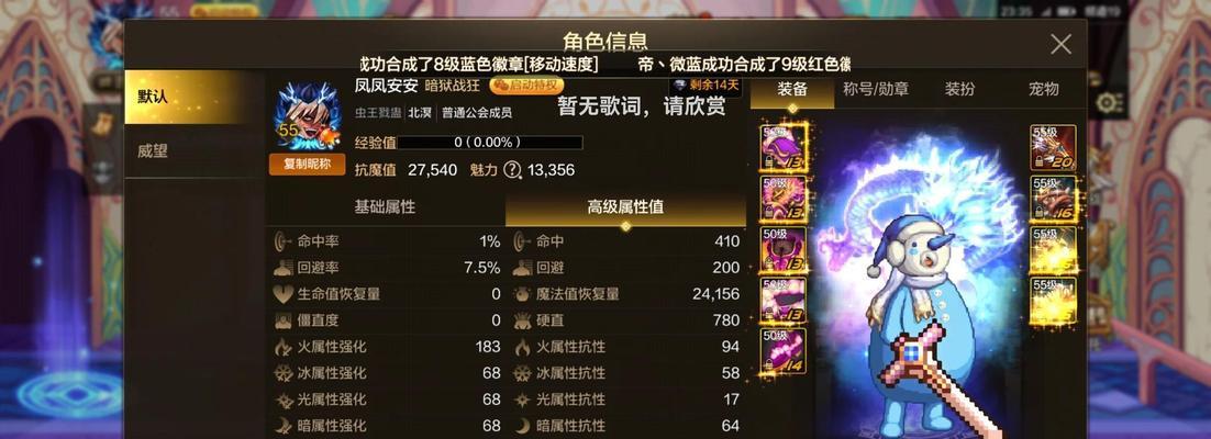 地下城手游金库互通装备方法是什么？装备共享有哪些好处？  第3张