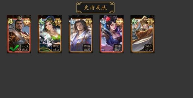 三国杀八万将力代表什么官阶？如何获得？  第2张