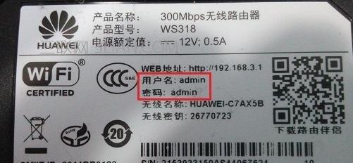 如何查看小华为路由器的品牌型号？  第1张